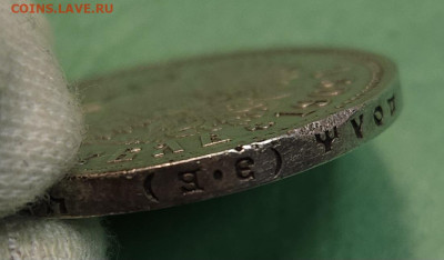 1 Рубль 1909 ЭБ   до 22:00 по МСК 13.12.24 - 20241208_075741