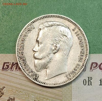 1 Рубль 1909 ЭБ   до 22:00 по МСК 13.12.24 - 20241208_075619