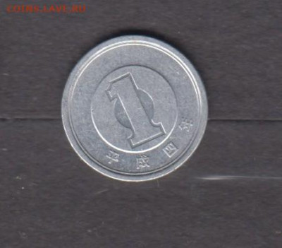 Япония 1992 1 йена до 12 12 - 25