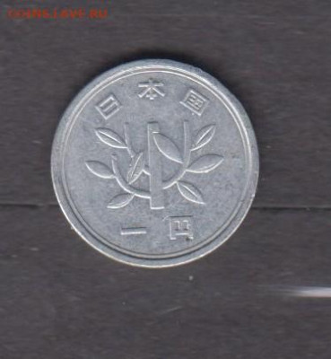 Япония 1992 1 йена до 12 12 - 25а
