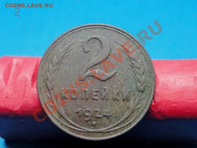 №-II. 2коп: 1924г. до 05.02.12г. в 22:00ч, вр. Московское. - DSC06615.JPG