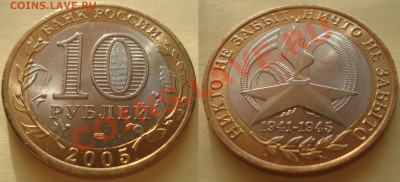 10р. 2010 шт ДЖИ 05.02.2012 22-00 - Безимени-1