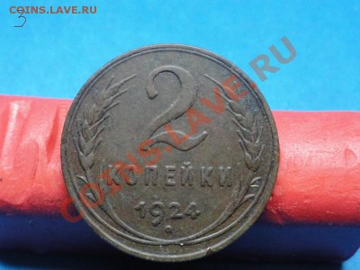 №-III. 2коп: 1924г. до 05.02.12г. в 22:00ч, вр. Московское. - DSC06618.JPG