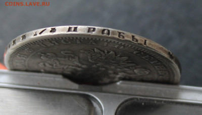 Рубль 1877 год с отверстием - IMG_9103.JPG