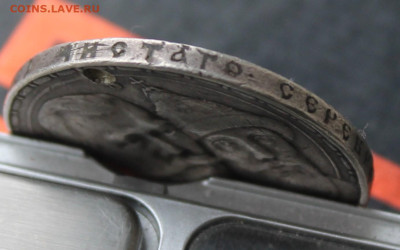 Рубль 1913 год 300 лет с отверстием - IMG_9173.JPG