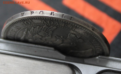 Полтина 1845 год - IMG_9191.JPG