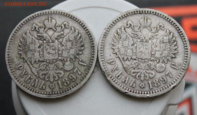 Рубль 1897 год 2 шт. - IMG_9218.JPG