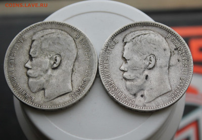Рубль 1897 год 2 шт. - IMG_9213.JPG
