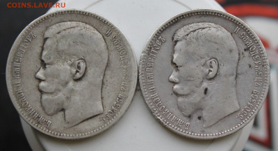 Рубль 1897 год 2 шт. - IMG_9208.JPG