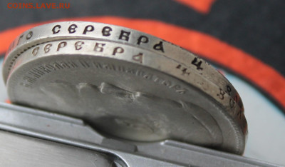 Рубль 1899 год 2шт. - IMG_9251.JPG