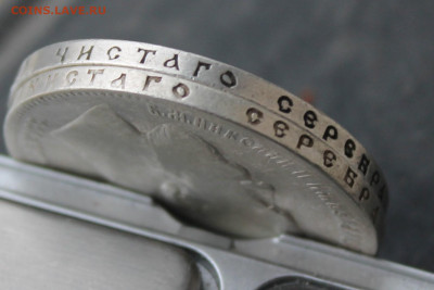 Рубль 1899 год 2шт. - IMG_9247.JPG