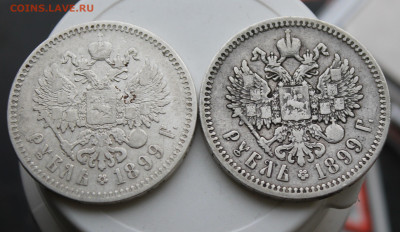 Рубль 1899 год 2шт. - IMG_9241.JPG