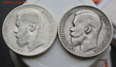 Рубль 1899 год 2шт. - IMG_9236.JPG