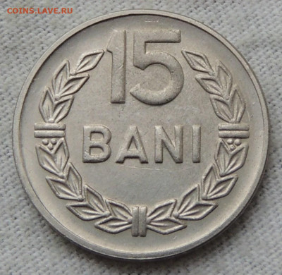 Румыния 15 бань 1966 до 11.12.2024 - Румыния 15 бань.JPG