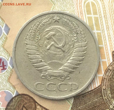 50 копеек СССР 1974 до 12.12.2024 в 22.00 - IMG_E3889.JPG