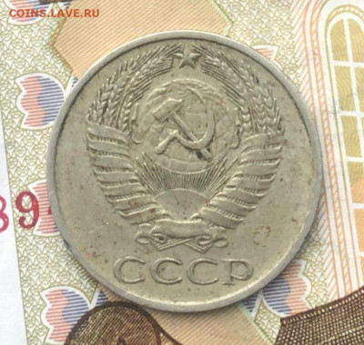 50 копеек СССР 1977 до 12.12.2024 в 22.00 - IMG_E3887.JPG