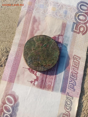 1 копейка 1756 года оценка - IMG-20241208-WA0000
