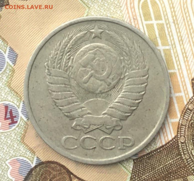 50 копеек СССР 1980 до 12.12.2024 в 22.00 - IMG_E3883.JPG
