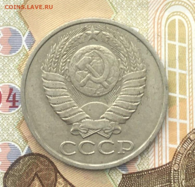 50 копеек СССР 1982 до 12.12.2024 в 22.00 - IMG_E3879.JPG