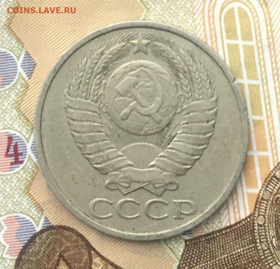 50 копеек СССР 1983 до 12.12.2024 в 22.00 - IMG_E3877.JPG