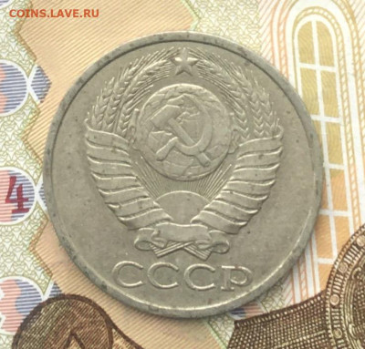 50 копеек СССР 1984 до 12.12.2024 в 22.00 - IMG_E3875.JPG