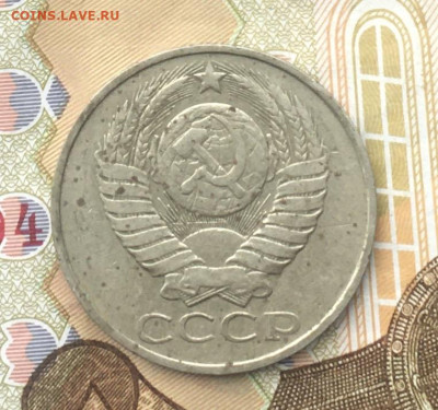 50 копеек СССР 1987 до 12.12.2024 в 22.00 - IMG_E3869.JPG