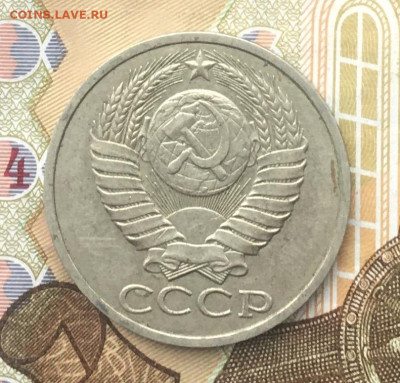 50 копеек СССР 1988 до 12.12.2024 в 22.00 - IMG_E3867.JPG