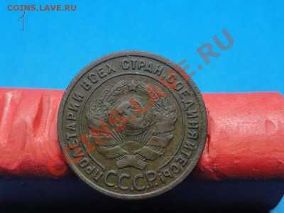 №-I. 1коп: 1924г. до 05.02.12г. в 22:00ч, вр. Московское. - DSC06622.JPG