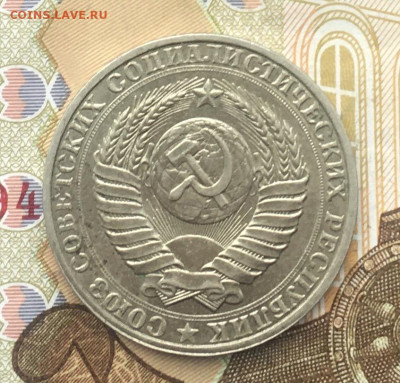 1 рубль СССР 1990 Годовик до 12.12.2024 в 22.00 - IMG_E3901.JPG