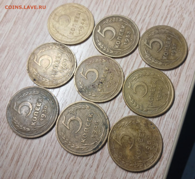 5 копеек 1930-57 (9шт.) до 13.12.24 - 20241208_142653