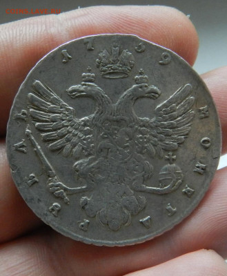 1 рубль 1739 (Дмитриев)  Окончание 09.12.2024 в 22.00 по Мск - 1