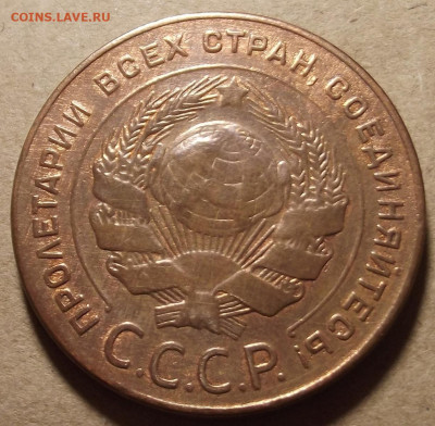 5 копеек 1924 до 12 декабря в 22.00 - red32589789.JPG