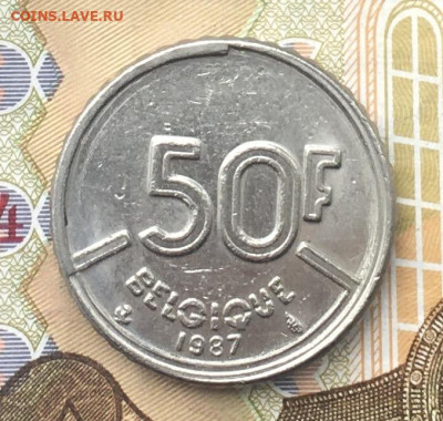 Бельгия 50 франков 1987 до 12.12.2024 - IMG_E3821.JPG