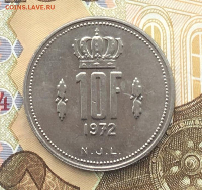 Люксембург 10 франков 1972 до 12.12.2024 в 22.00 - IMG_E3801.JPG