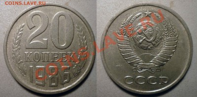 20 коп 1986 л.ст.шт 3.3(Ф №159) до 4.2.2012 в 22-00 МВ - 86 r
