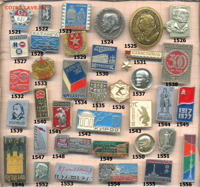 значки разные фикс.цена 15 руб, до ухода в архив - 9 1521 1560 по 15 руб 001