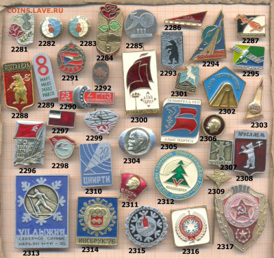 значки разные фикс.цена 20 руб, до ухода в архив - 8 2281 2320 по 20руб 001