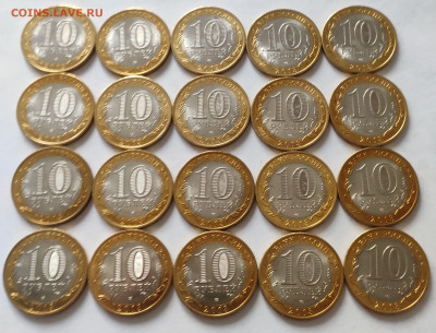 10 рублей 2013г р-ка Дагестан 20 шт. до 14.12 - IMG_20241205_132654