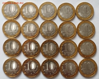 10 рублей 2013г р-ка Дагестан 20 шт. до 14.12 - IMG_20241205_132647