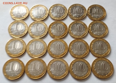 10 рублей 2014г р-ка Ингушетия 20 шт. до 14.12 - IMG_20241205_134824