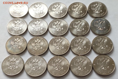 25 рублей 2018 г Футбол Забивака 20 шт до 14.12 - IMG_20241205_140737