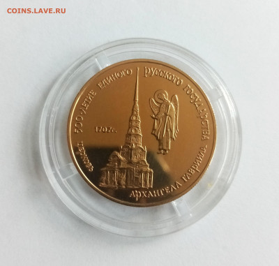 50 рублей 1990 м СССР (Церковь имени архангела Гавриила) - 01