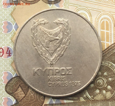 Кипр 500 милей 1975 до 12.12.2024 в 22.00 - IMG_E3914.JPG