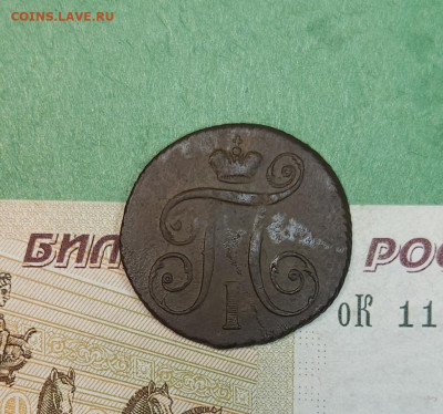 Копейка 1797 АМ   до 22:00 по МСК 09.12.24 - 20241208_162430