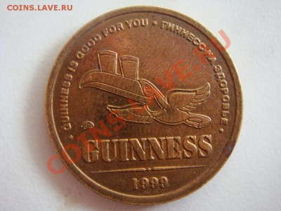1 GUINNESS 1999 - DSC07882.JPG