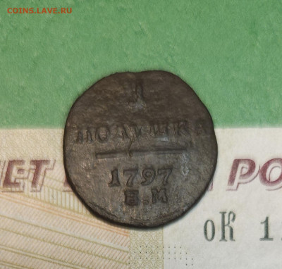 Полушка 1797 ЕМ   до 22:00 по МСК 09.12.24 - 20241208_161940