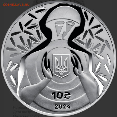 Юбилейка Украины - IMG-20241206-WA0025