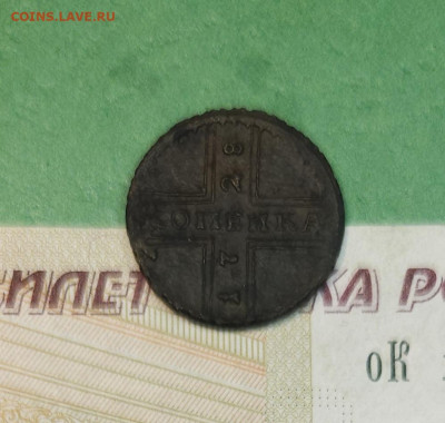 Копейка 1728 Москва крестовая   до 22:00 по МСК 08.12.24 - 20241208_182757