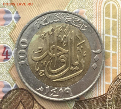 Саудовская Аравия 100 халалов Биметалл 1998 до 12.12 в 22.00 - IMG_E3917.JPG