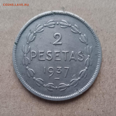 Испания, 2 песеты 1937, Гражданская война, до 14.12.2024 - IMG_20241208_113305~2